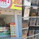 Tradisi Pengobatan Herbal TCM Sejak 1936, Toko Obat Irian Bandar Lampung Bertahan Lintas Tiga Generasi